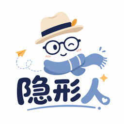 隐形人
